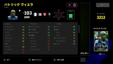 【コーチング可】初見さん大歓迎！！フレマ＆ランクマ　育成変えてみちゃったりして【eFootball】