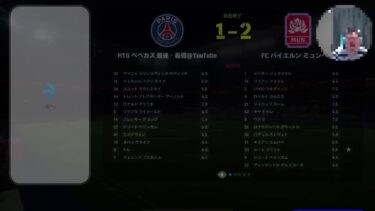 イーフト eFootball PS5 Pro タイムアタック最高世界1位の配信。王様ペレ