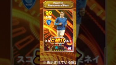 イタリアBTガチャは引かなくて良い？ #efootball #イーフト #イーフットボール #ウイイレ