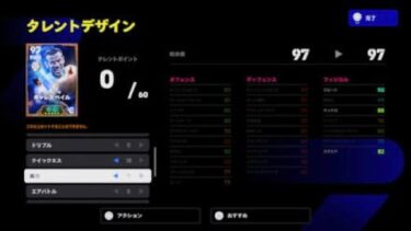eFootball 瞬発爆上げ育成