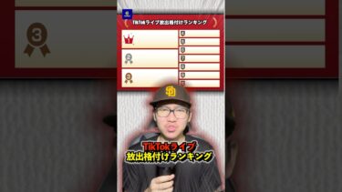 放出格付けランキングTop10 #イーフトアプリ #efootball #イーフト