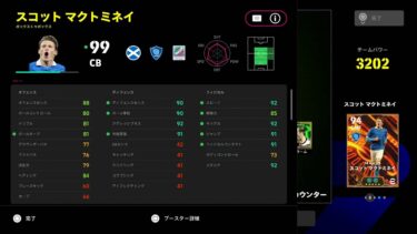 3日間毎晩配信 最終夜 #efootball