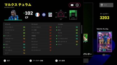 3日間毎晩配信 第二夜 #efootball