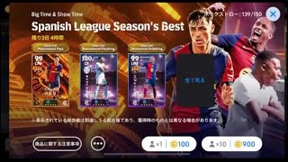 【イーフト配信】 ペドリ、エンパべが呼んでいる　#shorts  #efootball #イーフト #配信 #大会 #参加型 #div1 #かずぼーん #かずぼーん杯 #おのしの