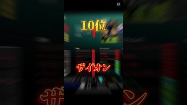 イーフト7/7POTS強さランキング　　　　　　　#イーフト イーフト #efootball #サッカー #イーフト育成 #イーフト7年目#pots #ゲーム #スポーツ #ランキング