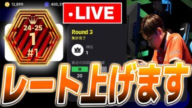ヴィエラ＆レート上げ配信【efootball2025】