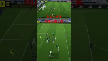 相手のシュートを何とか阻止笑 #shorts #efootball #イーフト #ゲーム実況 #サッカー日本代表 #fc25 #ゲーム配信 #チャンネル登録お願いします #soccer #サッカー