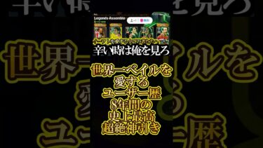 【史上最高神回】16年間ベイルを愛しユーザー歴8年この日を待ち続けた男のウェールズ代表EPICブリッツベイルガチャ【eFootball2025/イーフト2025アプリ】 #shorts