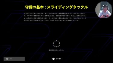 イーフト eFootball PS5 Pro タイムアタック最高世界1位の配信。モメンタム持ちドリブラー