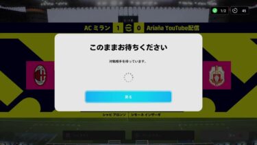 【efootball 2025】ディビ＊フレマ配信 ＃102 ドブレピボーテ練習