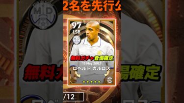 イーフト最新アップデート情報をご紹介 #efootball #イーフト #イーフットボール #ウイイレ