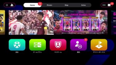 【efootball 2025】雑談主体の配信としたい【イーフト】