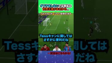 ダブルタッチが出来ないMayagekaがまさかのアレを…【配信切り抜き】2025.07.03 #efootball2025  #efootball #イーフト #shorts #サッカー