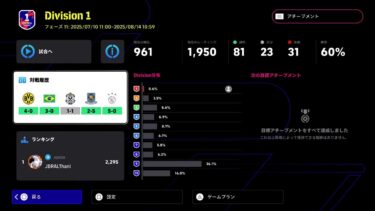 [たこアツ]負けられない夜がある…魂のefootball配信[efootball /イーフト]