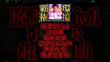 史上最強の究極能力無料配布SHOWTIMEクレマスキ最強育成使えば誰でも絶対Div1行けます【eFootball2025/イーフト2025アプリ】#shorts