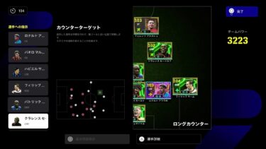 ペレ使ってこ～雑談配信～　#イーフト　#efootball #efootball2025