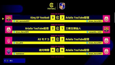 【efootball 2025】ディビ＊フレマ配信 ＃104 ドブレピボーテ練習