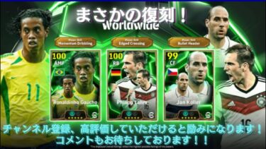 【efootball】メンテ明け待機配信！あの男が復刻！　高熱からのギックリ腰でも関係ない　クロス　ヘディング　クロスゲー　フォメ研究