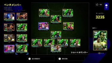 [沼地獄]たこアツ、勝てる気がしない…[efootball /イーフト]