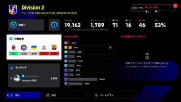 【efootball 2025】ディビ＊フレマ配信 ＃94 ドブレピボーテ練習