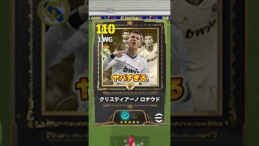 8月中旬に大型アップデートが確定！イーフト2026が遂にくる！ #efootball #イーフト #イーフットボール #ウイイレ