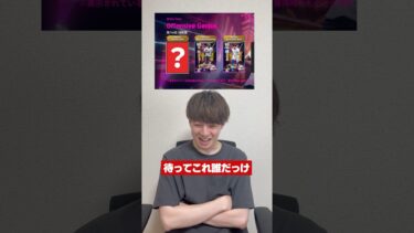 イーフトガチャクイズ！ #efootball #イーフト #イーフットボール #ウイイレ