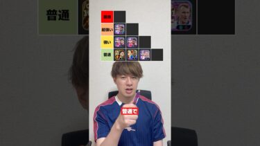 最強CB格付けランキング！ #efootball #イーフト #イーフットボール #ウイイレ
