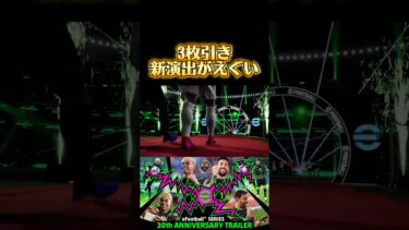 新3枚引き演出がカッコ良すぎる #eFootball #イーフト #ガチャ