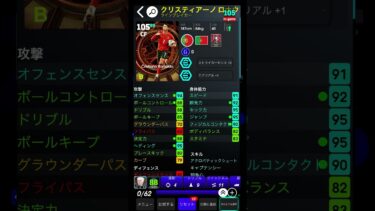 【念願】BigTime”ロナウド”が遂に登場！ポルトガルガチャおすすめ育成紹介！ #イーフト #efootball #ガチャ神引き #イーフトガチャ
