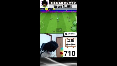 youtube史上初！？　ゴールきめて大盛り上がりするパフォ配信 #イーフト #ゲーム実況 #レインボーアフロ #efootball #gameplay #gaming