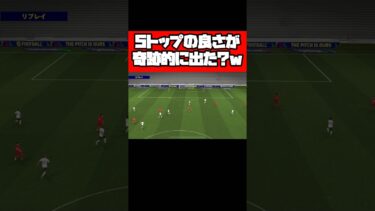 5トップの良さが奇跡的に出た？ 【イーフト2025】 #イーフト #イーフットボール #efootball #football #soccer #サッカー