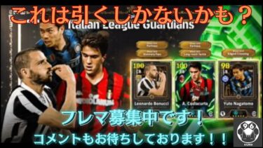 【efootball】ガチャどうしよう。。。　クロス　ヘディング　クロスゲー　フォメ研究