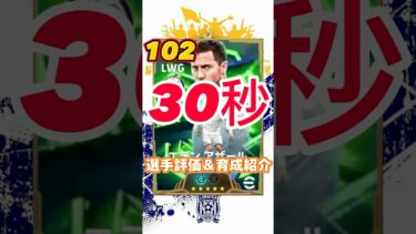 ログインPKイベントのエデンアザールの育成紹介＆選手紹介#shorts#アザール育成#efootball2024#イーフト#efootball#ランキング#おすすめ育成#アザールおすすめ育成#フェノパ