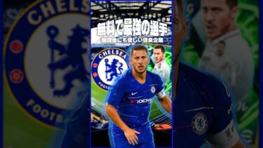 今無料でもらえる報酬ランキング！無課金でディビ1達成余裕に！ #イーフト #efootball #イーフットボール