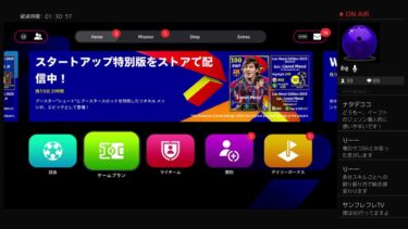 キムジュソン獲ります　サンフレッチェ北村のefootball 54回目　　［ゲーム配信］