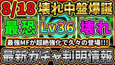 【最強爆誕】月曜ガチャ『新搭載選手』判明情報まとめ！全登場選手のブースト＆初期能力判明！久々登場でバグ強化選手爆誕!!!【eFootball2025/イーフトアプリ】