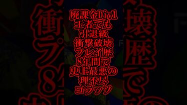 【衝撃神回】プレイ歴8年間で史上最悪の理不尽ゴラッソ【eFootball2025/イーフト2025アプリ】#shorts