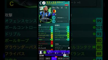 200Boxガチャ!?全員当たりのEPIC&SHOWTIMEおすすめ育成紹介！ #イーフト #efootball #ガチャ神引き #イーフトガチャ