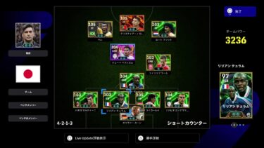 たこアツ、efootballやってたら心が擦り切れました[efootball /イーフト]