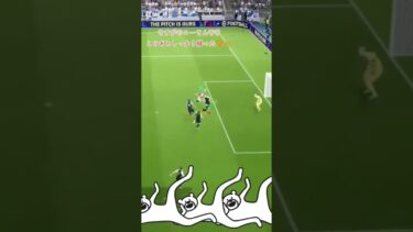 ゴラッソ٩(*ˊᵕˋ٩*)♡‴デニス・ロー強すぎて……♡#efootball2026 #イーフト女子 #イーフト #ps4 #ps5 #女性配信者#サッカー #efootball