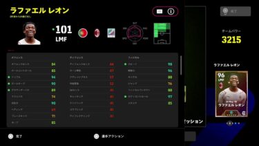 【eFootball 2026】ディビやる配信