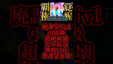 【衝撃神回】現環境は魔改造最強育成した原初無料配布SHOWTIMEメッシ使えば誰でもDiv1行けます【eFootball2025/イーフト2025アプリ】#shorts