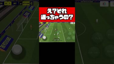 え？それ通っちゃうの？×3 【イーフト2025】 #イーフト #イーフットボール #efootball #football #soccer #サッカー