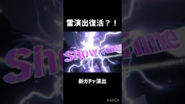 カッコ良すぎない？www#イーフト#イーフットボール #efootball #efootball ガチャ演出