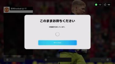 雑談配信、少しだけ　#イーフト　#efootball #efootball2025