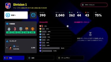 【2025ラスト配信】ランクマ＆雑談　Rate2040～【eFootball】