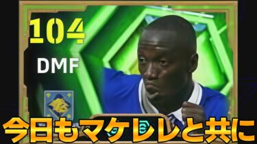 俺もイーフトするから、君もイーフトしないか？【eFootball】