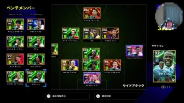 イーフト eFootball PS5 Pro タイムアタック最高世界1位の配信。コントローラー変えてちょびっと調子良くなった件、すみません。企画は延期です。