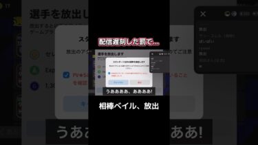 【ベイル放出】明日YouTubeで経緯含めた全編動画公開！ #イーフト #イーフットボール #efootball #efootball2026 #ゲーム配信 #たじろん #ベイル #放出 #罰ゲーム