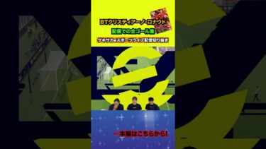 BTロナウドのゴール集！！【配信切り抜き】2025.08.04 #efootball2025  #efootball #イーフト #shorts #サッカー